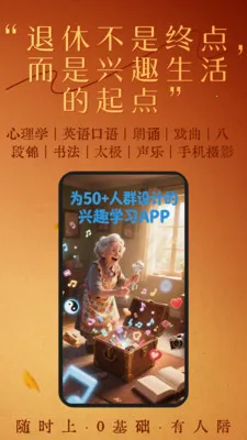 ����ʰ��(��������ѧϰƽ̨)v3.25 �ֻ����ͼ