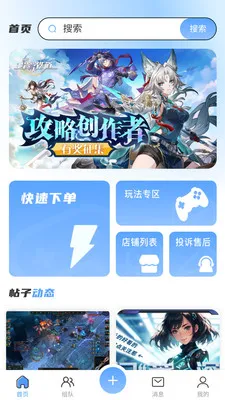 Player World2026�ٷ����°汾v2.0.1 ��Ѱ��ͼ
