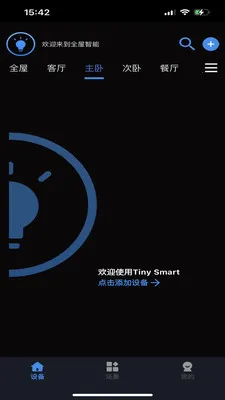 Tiny Smart2026���ذ�װv2.4.2 �ٷ������ͼ