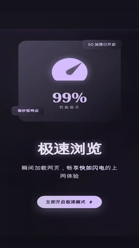 С���ٴ������(���ٰ�ȫ�����)v1 ��׿���ͼ