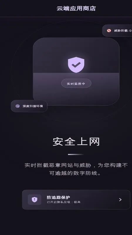 С���ٴ������(���ٰ�ȫ�����)v1 ��׿���ͼ