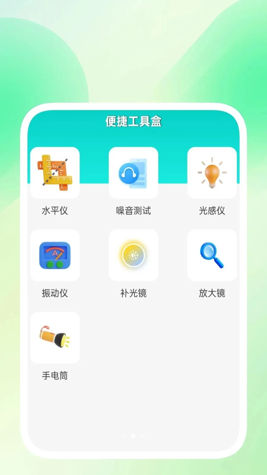 ���������ܼ�(�������ֹ��߼�)v1.0.3 ��׿���ͼ