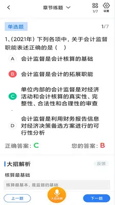��������(ְҵ���Ա���)v1.2.4 ��Ѱ��ͼ