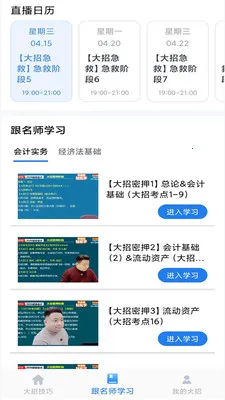 ��������(ְҵ���Ա���)v1.2.4 ��Ѱ��ͼ