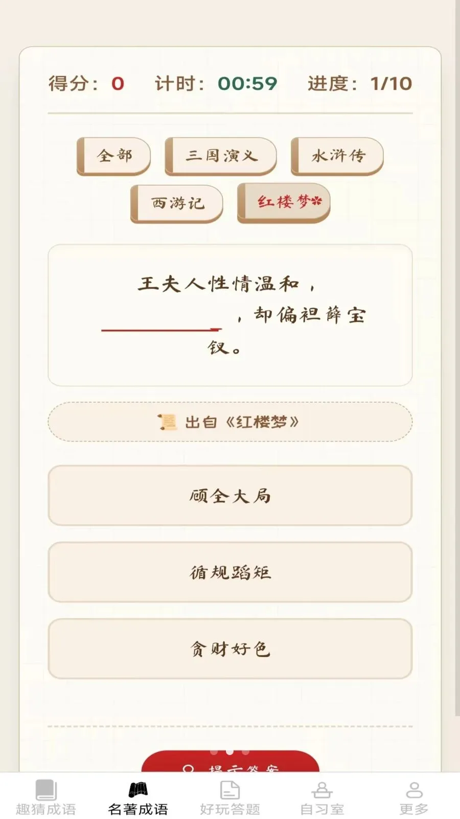 ���ֳ���(����ѧϰAPP)v2.6.7.2 ��Ѱ��ͼ
