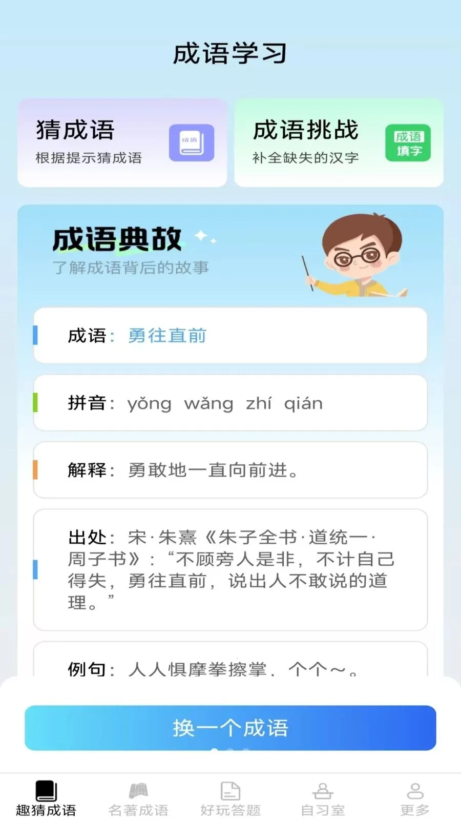 ���ֳ���(����ѧϰAPP)v2.6.7.2 ��Ѱ��ͼ