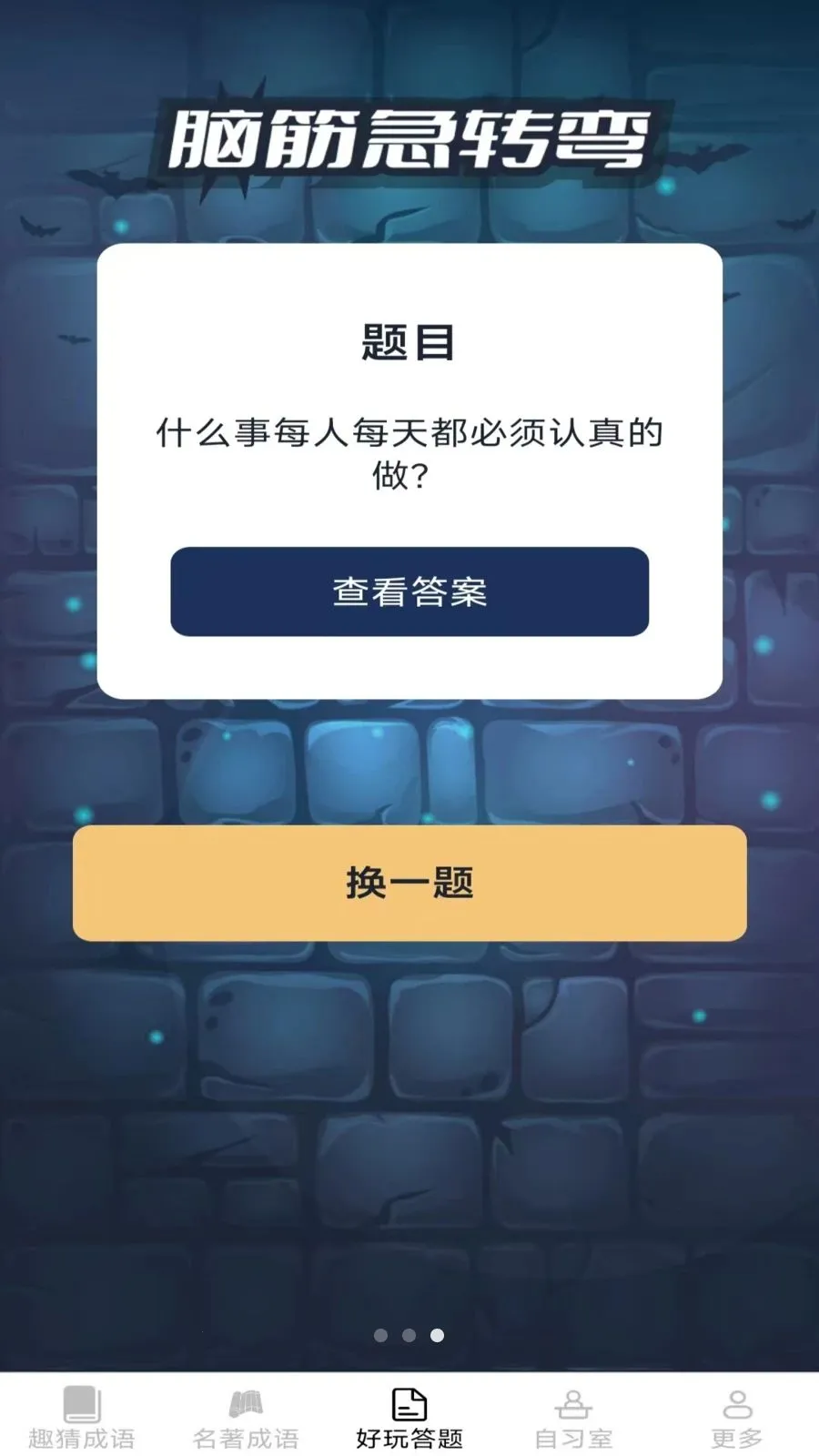 ���ֳ���(����ѧϰAPP)v2.6.7.2 ��Ѱ��ͼ
