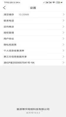 ��Դ΢����2026�ٷ����°汾v15.6.3 ��׿���ͼ