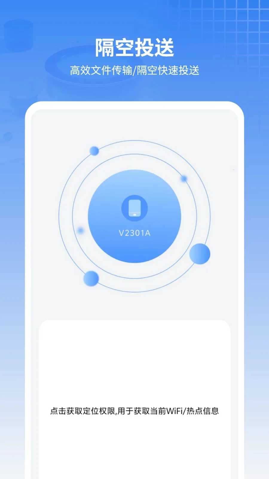 ���ű���ͨѶ¼��׿���ֻ���v11.2.0 �ֻ����ͼ