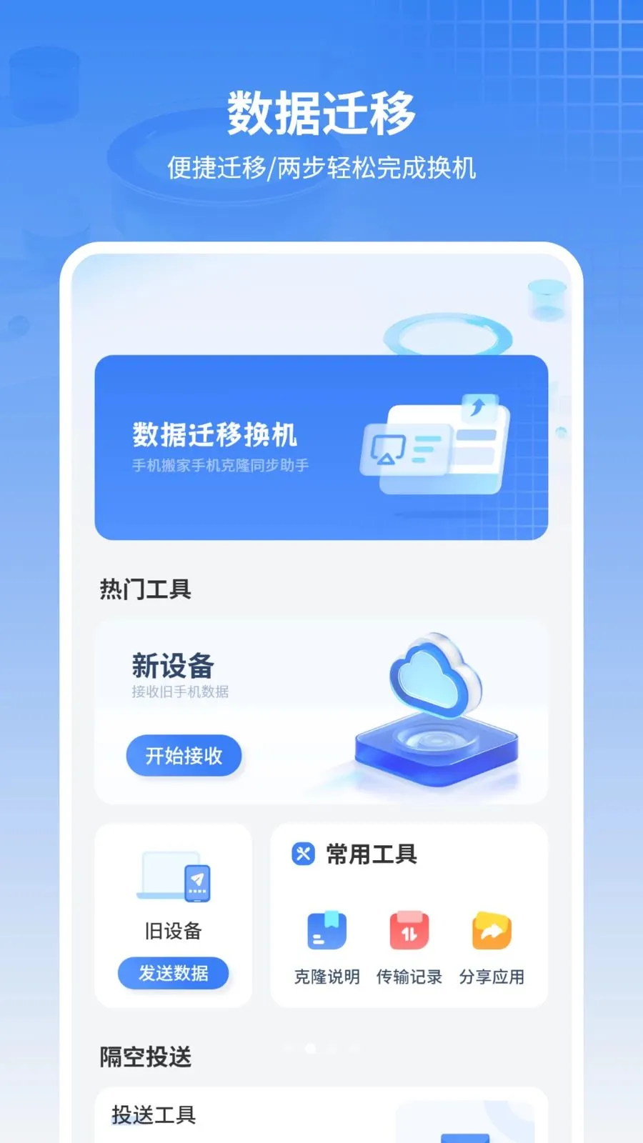 ���ű���ͨѶ¼��׿���ֻ���v11.2.0 �ֻ����ͼ