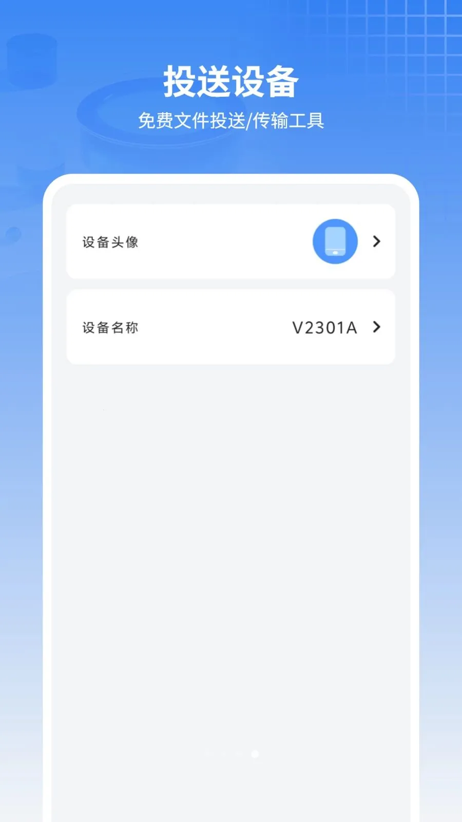 ���ű���ͨѶ¼��׿���ֻ���v11.2.0 �ֻ����ͼ