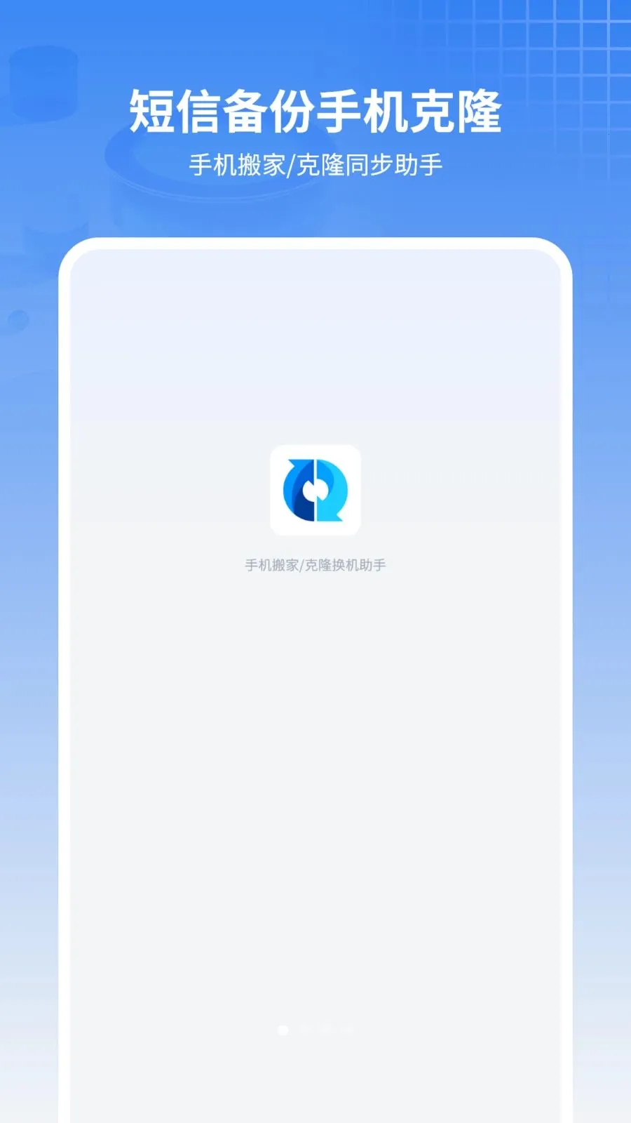���ű���ͨѶ¼��׿���ֻ���v11.2.0 �ֻ����ͼ