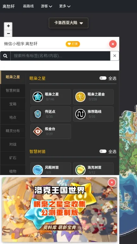 �������map tracker������ͼ2026�ٷ�����v1.0.1 �ֻ����ͼ