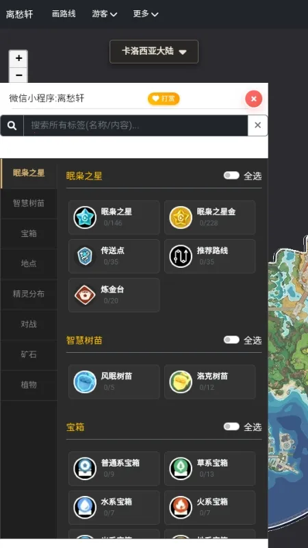 �������map tracker������ͼ2026�ٷ�����v1.0.1 �ֻ����ͼ