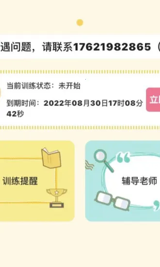弱视训练(视力训练软件) 弱视训练(视力训练软件)