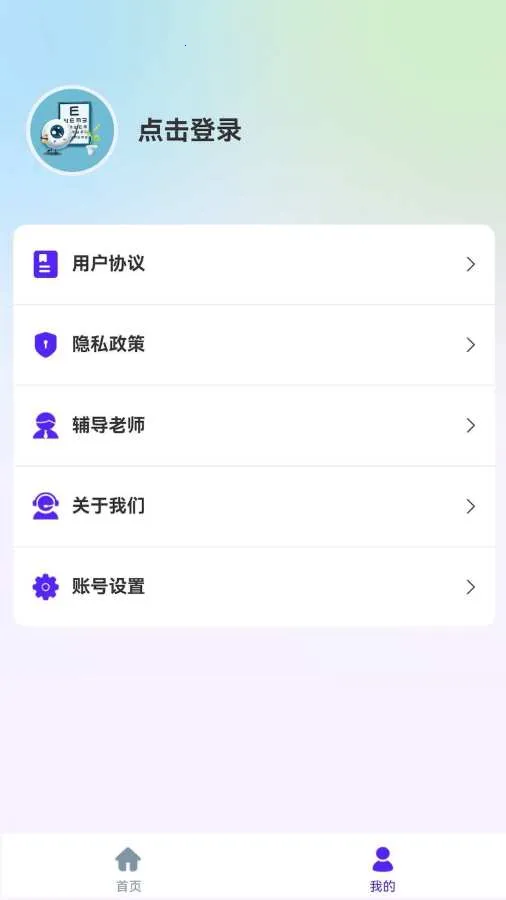 ����ѵ��(����ѵ������)v9.2.4 �ֻ����ͼ