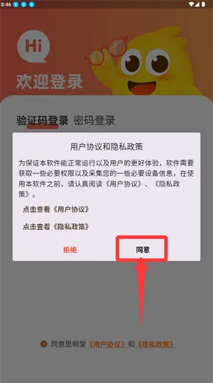 弱视训练(视力训练软件) 弱视训练(视力训练软件)