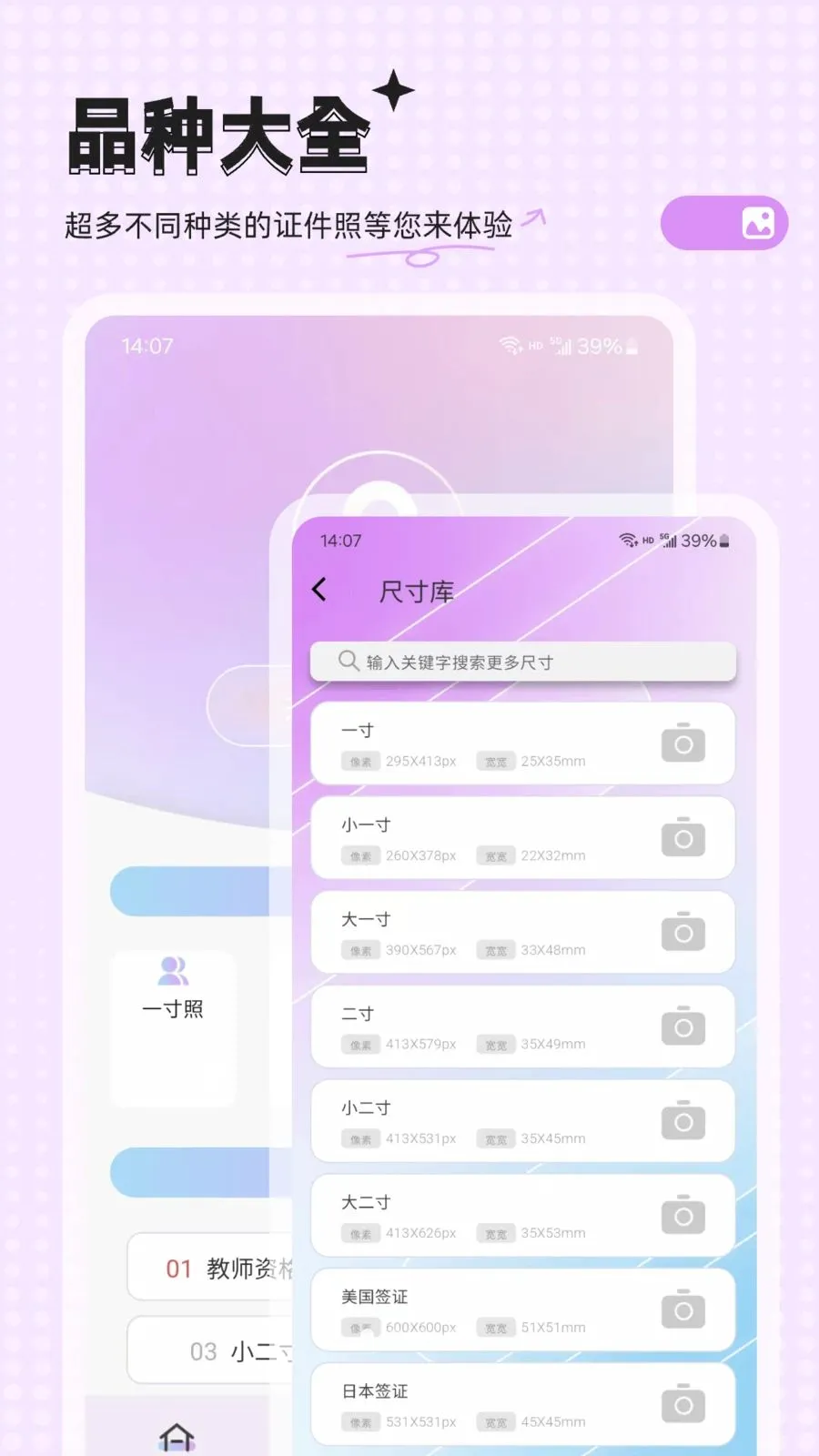 �ĵ�����(֤������������)v23.0.1 ��׿���ͼ