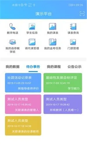 ������2026���°汾v2.0.30 �ֻ����ͼ