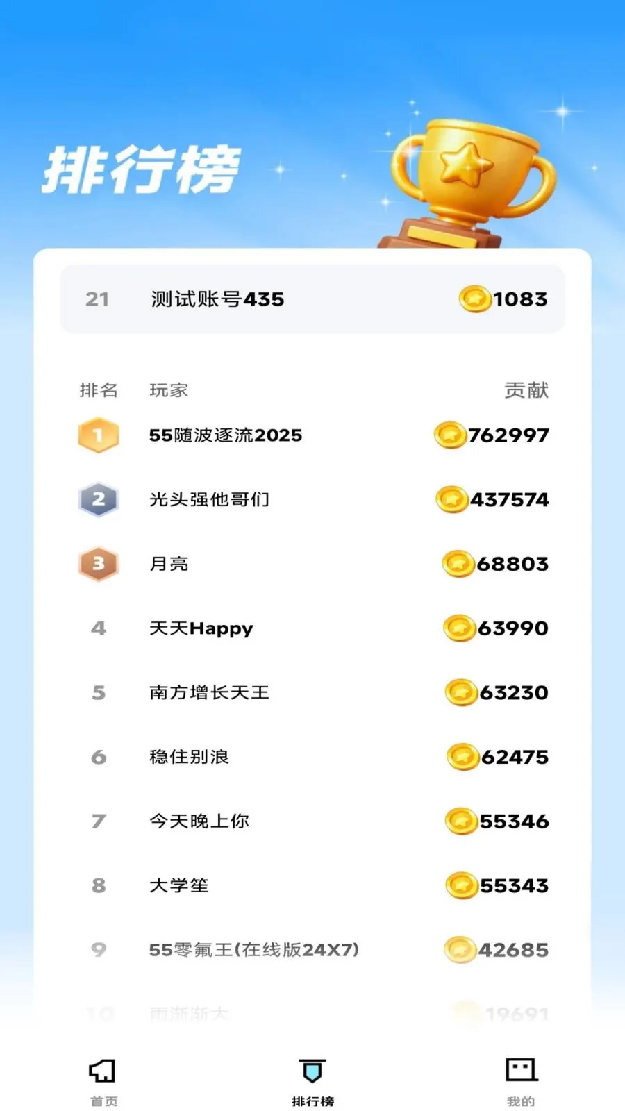 �ڹ꺣ս(��ս��������)v1.0.0 �ٷ������ͼ