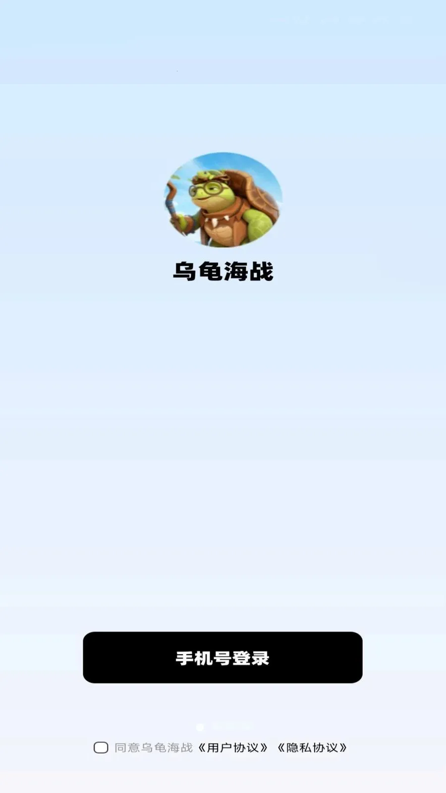 �ڹ꺣ս(��ս��������)v1.0.0 �ٷ������ͼ