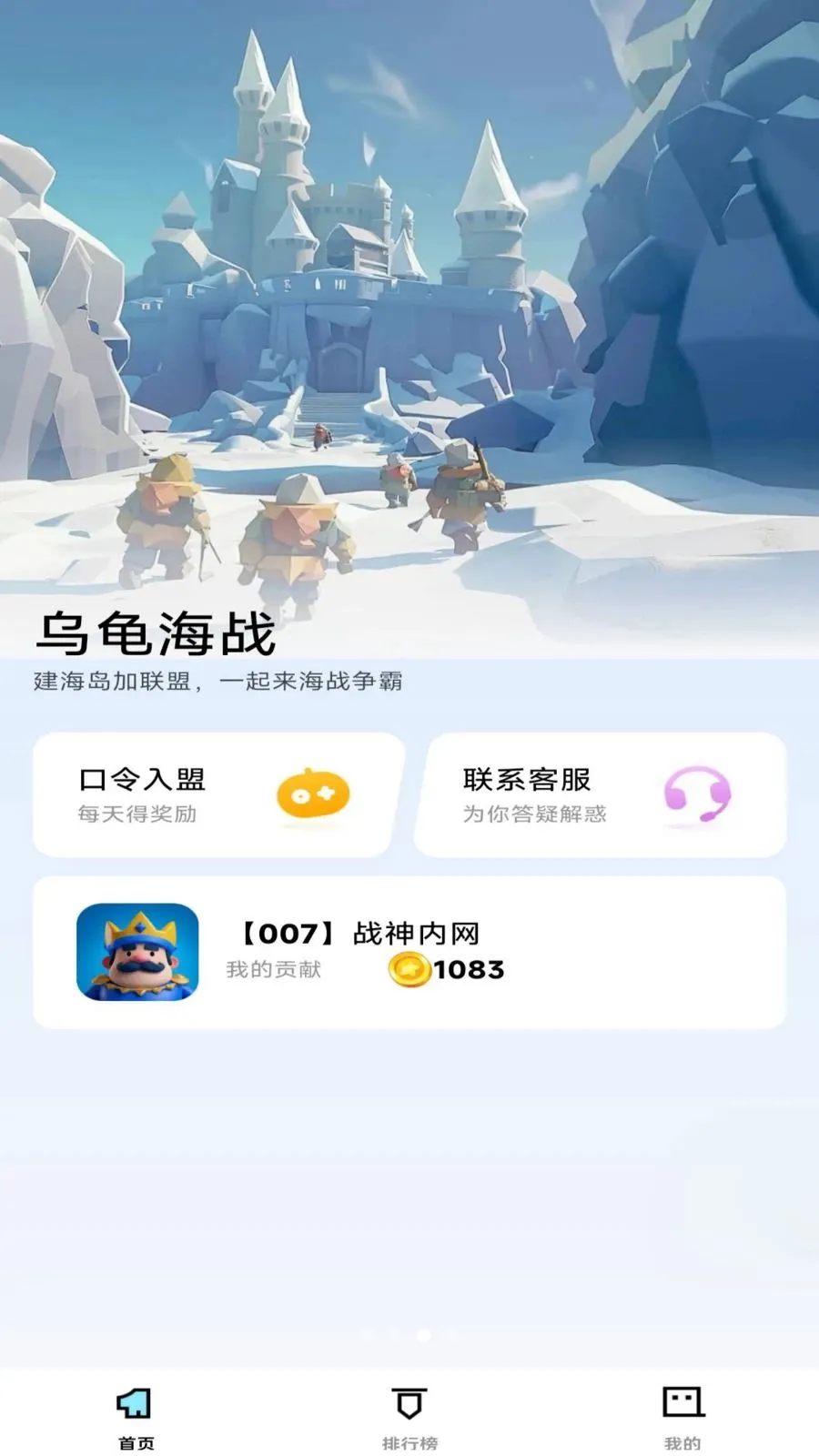 �ڹ꺣ս(��ս��������)v1.0.0 �ٷ������ͼ