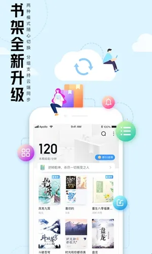QQ阅读2026最新版本 QQ阅读2026最新版本