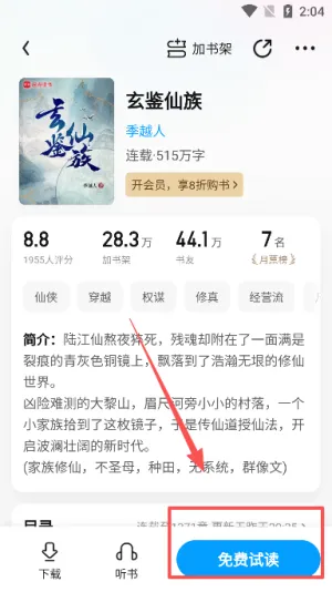 QQ阅读2026最新版本 QQ阅读2026最新版本