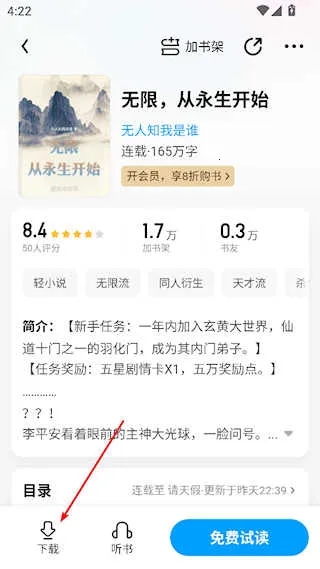 QQ阅读2026最新版本 QQ阅读2026最新版本