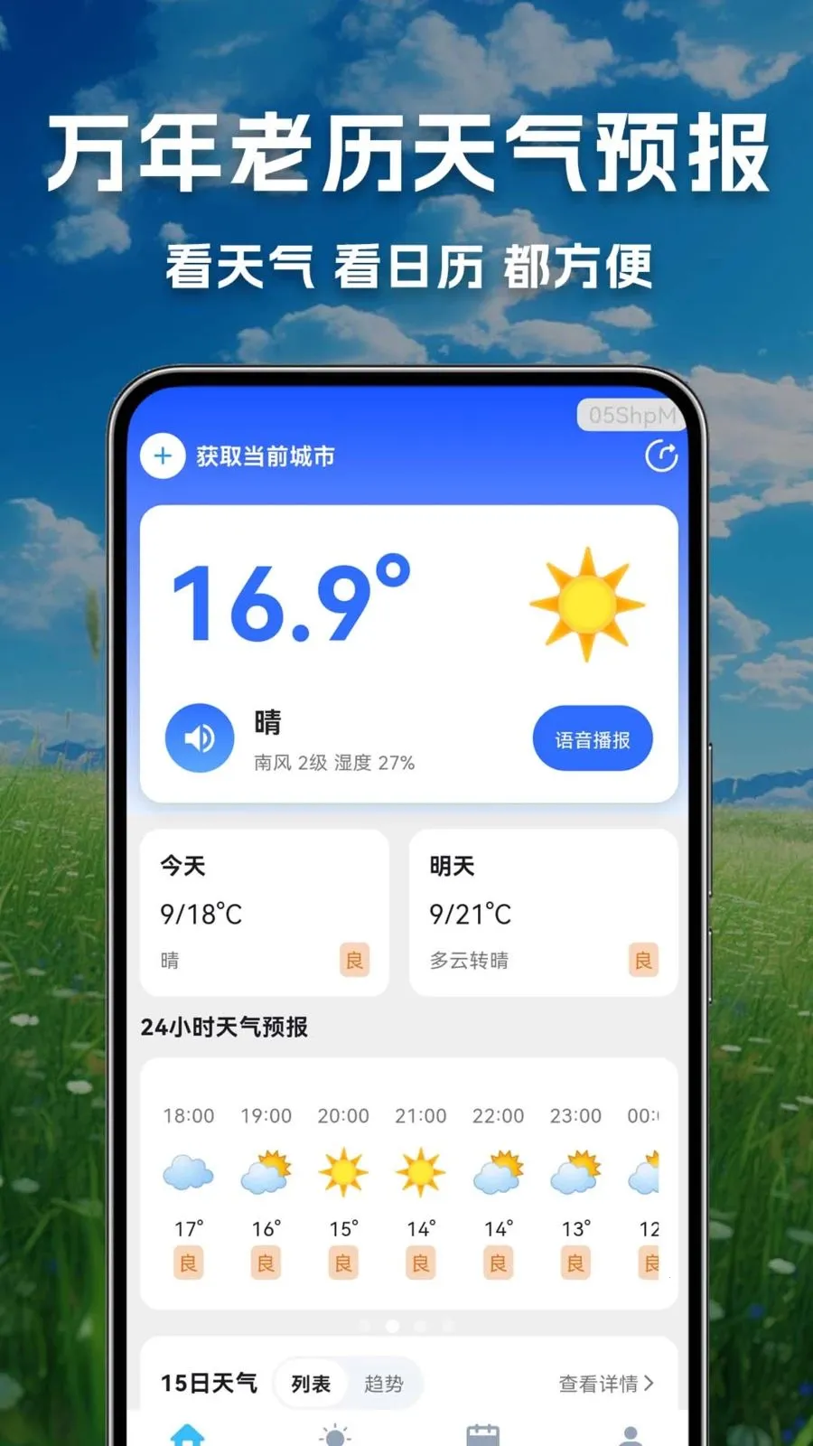 ������������Ԥ��(������������)v1.0.0.1-O ��׿���ͼ