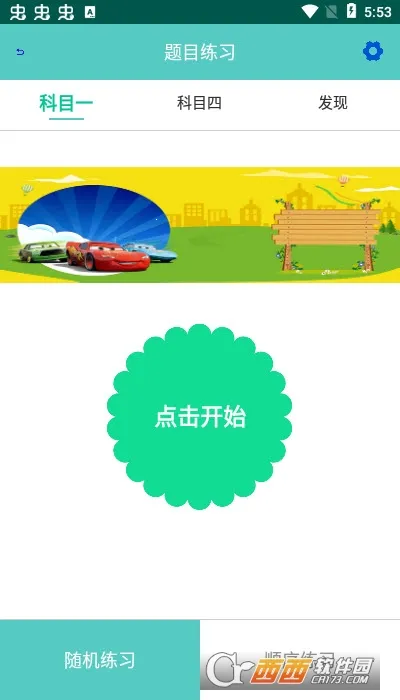 �����׿�ͨ2026�ٷ�����v1.6.8 �ٷ������ͼ