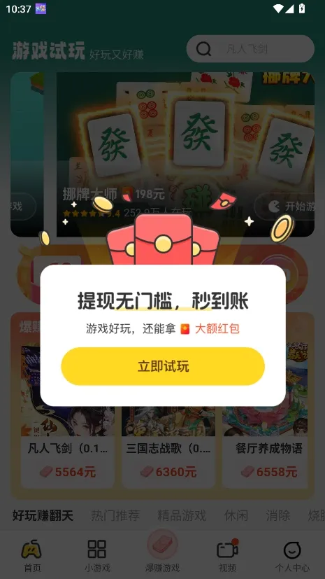 ��������2026���ذ�װv2.4.1 �ֻ����ͼ