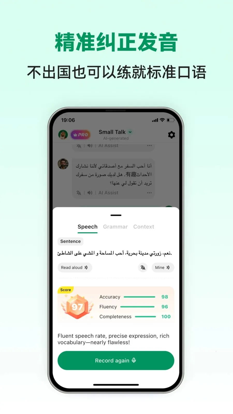 Arabic Ai(����ѧϰAPP)v1.0.2 ��׿���ͼ