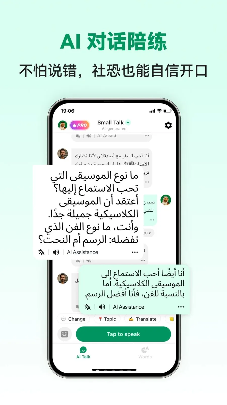 Arabic Ai(����ѧϰAPP)v1.0.2 ��׿���ͼ