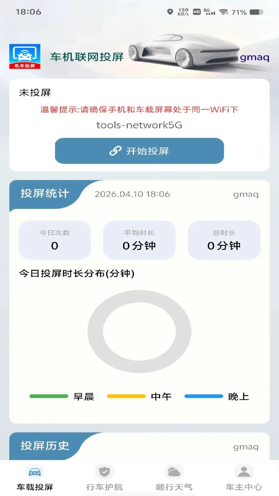��������Ͷ��(����Ͷ��Ӧ��)v1.0.0 �ٷ������ͼ
