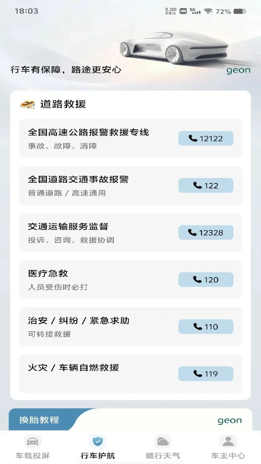 ��������Ͷ��(����Ͷ��Ӧ��)v1.0.0 �ٷ������ͼ