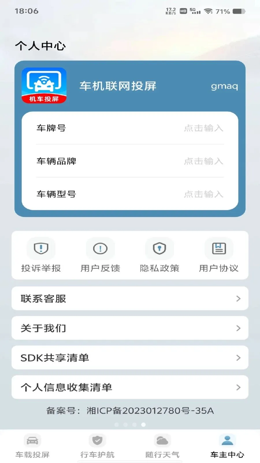 ��������Ͷ��(����Ͷ��Ӧ��)v1.0.0 �ٷ������ͼ