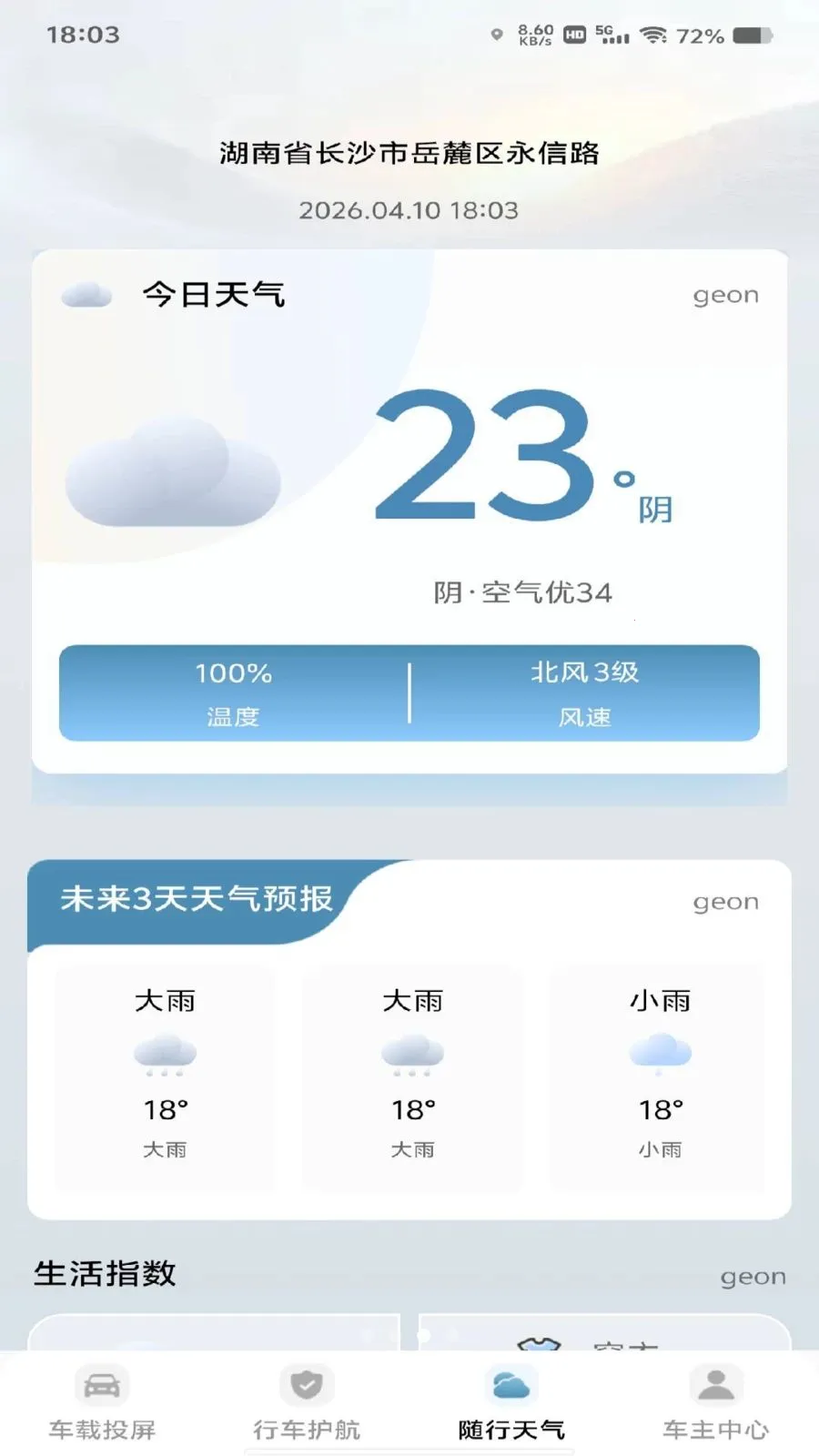 ��������Ͷ��(����Ͷ��Ӧ��)v1.0.0 �ٷ������ͼ