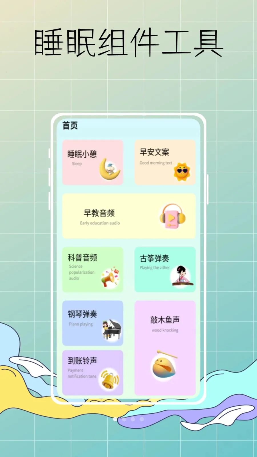 DeepSleep���˯�߼�������ֻ���v1.0.0 ��׿���ͼ