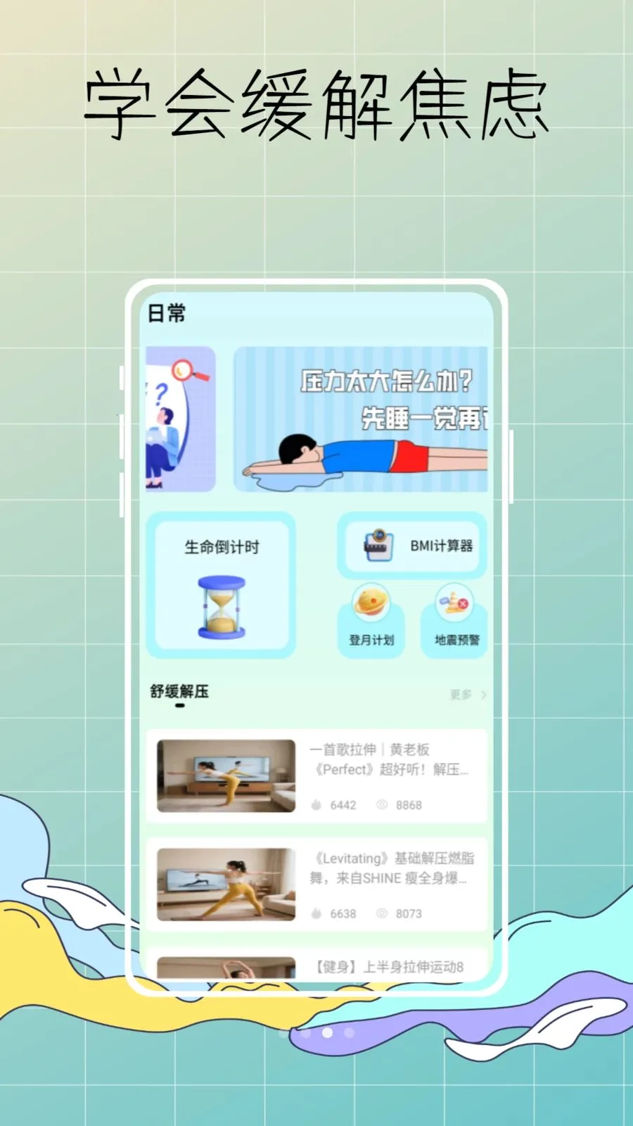 DeepSleep���˯�߼�������ֻ���v1.0.0 ��׿���ͼ