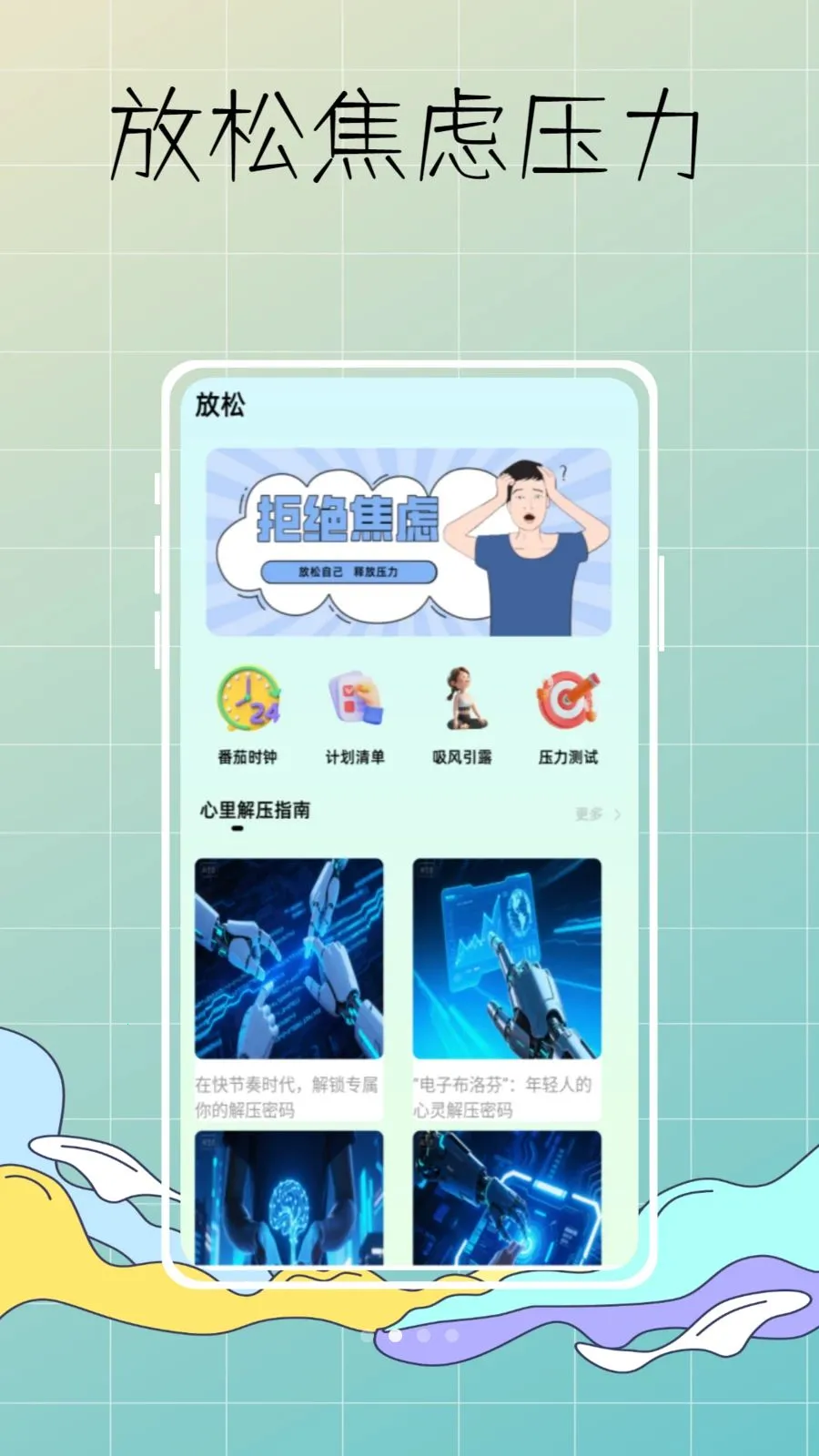 DeepSleep���˯�߼�������ֻ���v1.0.0 ��׿���ͼ