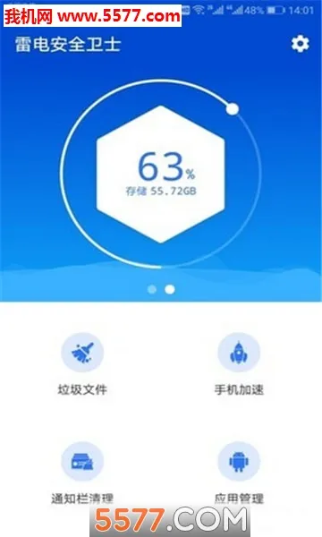 ����������ʦ(�ֻ���������)v1.2.0 �ֻ����ͼ