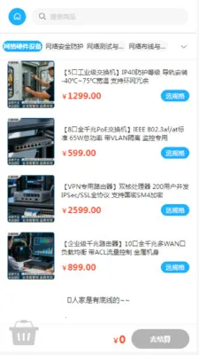 ���߿Ƽ�(�����豸�ɹ�ƽ̨)v2.0 ��Ѱ��ͼ