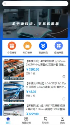���߿Ƽ�(�����豸�ɹ�ƽ̨)v2.0 ��Ѱ��ͼ
