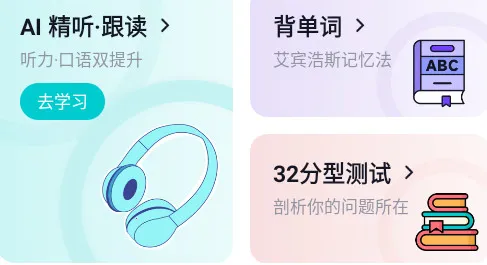 多次元托福(托福备考软件) 多次元托福(托福备考软件)