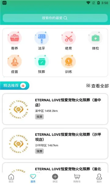�ų����(����һվʽƽ̨)v1.2.30 ��׿���ͼ