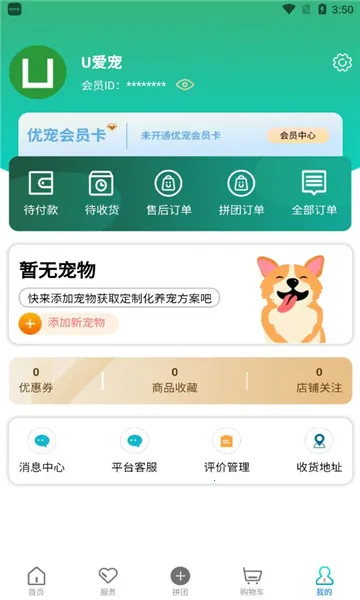�ų����(����һվʽƽ̨)v1.2.30 ��׿���ͼ