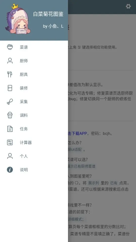 �ײ˾ջ���������׿���ֻ���v1.0 ��Ѱ��ͼ