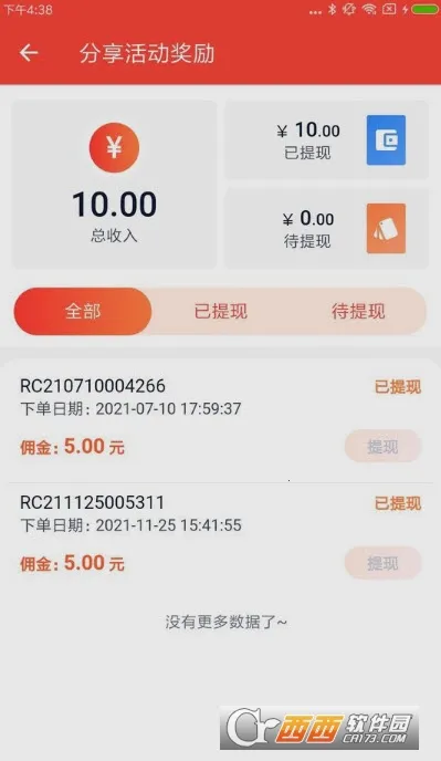 �ʺ�5G(5G������������)v3.6.1 �ֻ����ͼ