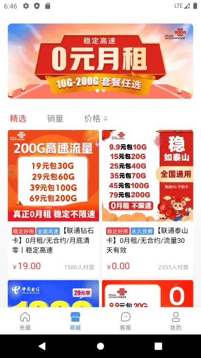 �ʺ�5G(5G������������)v3.6.1 �ֻ����ͼ